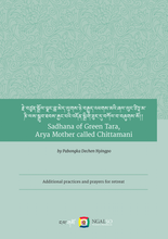 Load image into Gallery viewer, Sadhana of Green Tara, Arya Mother called Chittamani