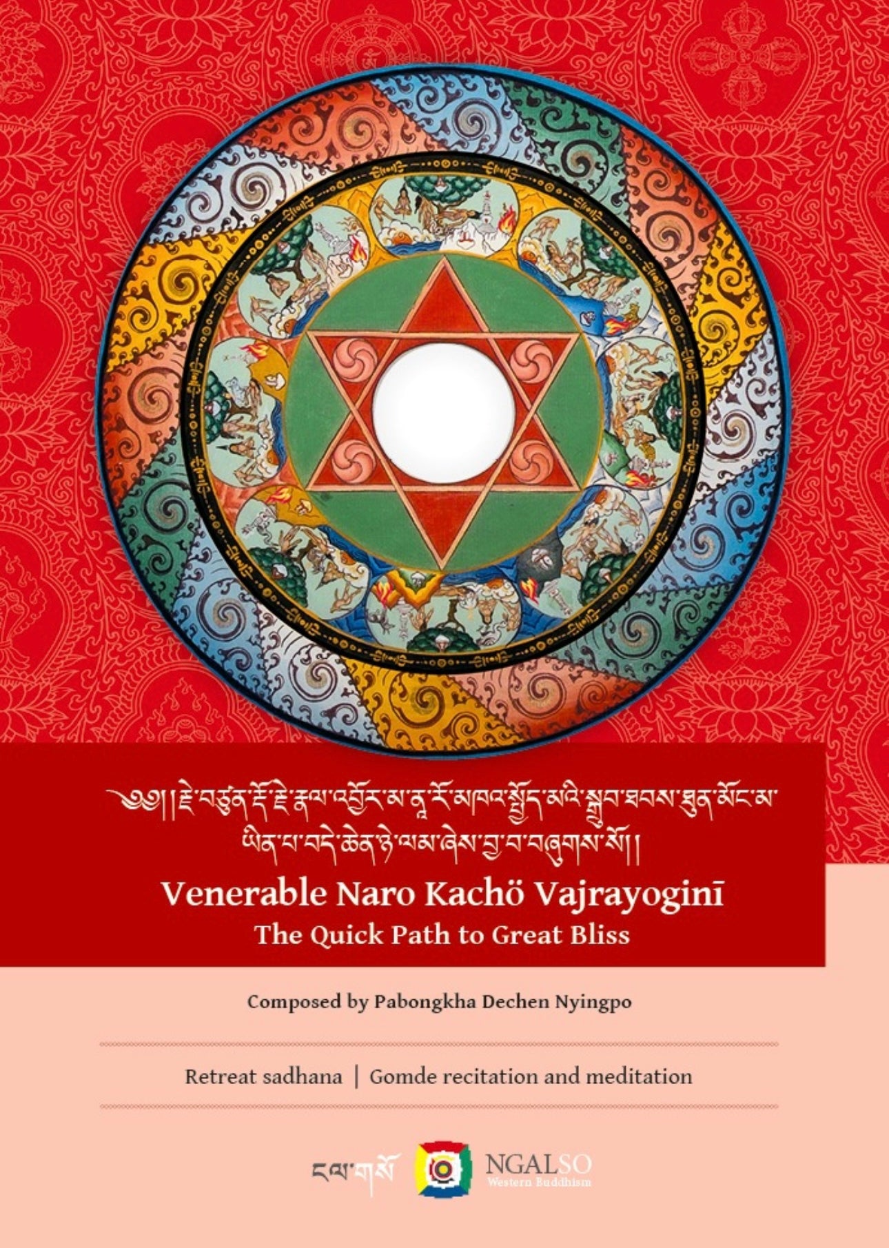 Venerabile Naro Kachö Vajrayogini - Il sentiero veloce della Grande Beatitudine