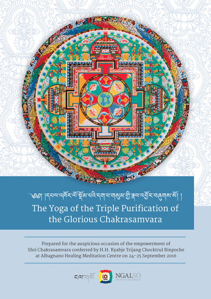 The Yoga of the Triple Purification of the Glorious Chakrasamvara