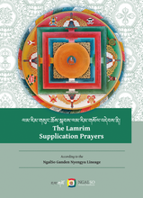 Load image into Gallery viewer, The Lamrim Supplication Prayers
