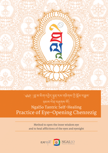 Practice of Eye opening Chenrezing