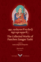 Load image into Gallery viewer, The Collected Works of Panchen Zangpo Tashi Volume 1
