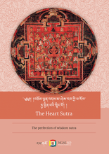Load image into Gallery viewer, The Heart Sutra
