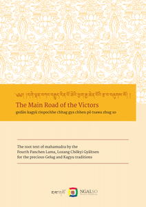 La strada principale dei Vittoriosi