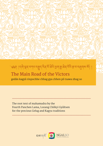 La strada principale dei Vittoriosi