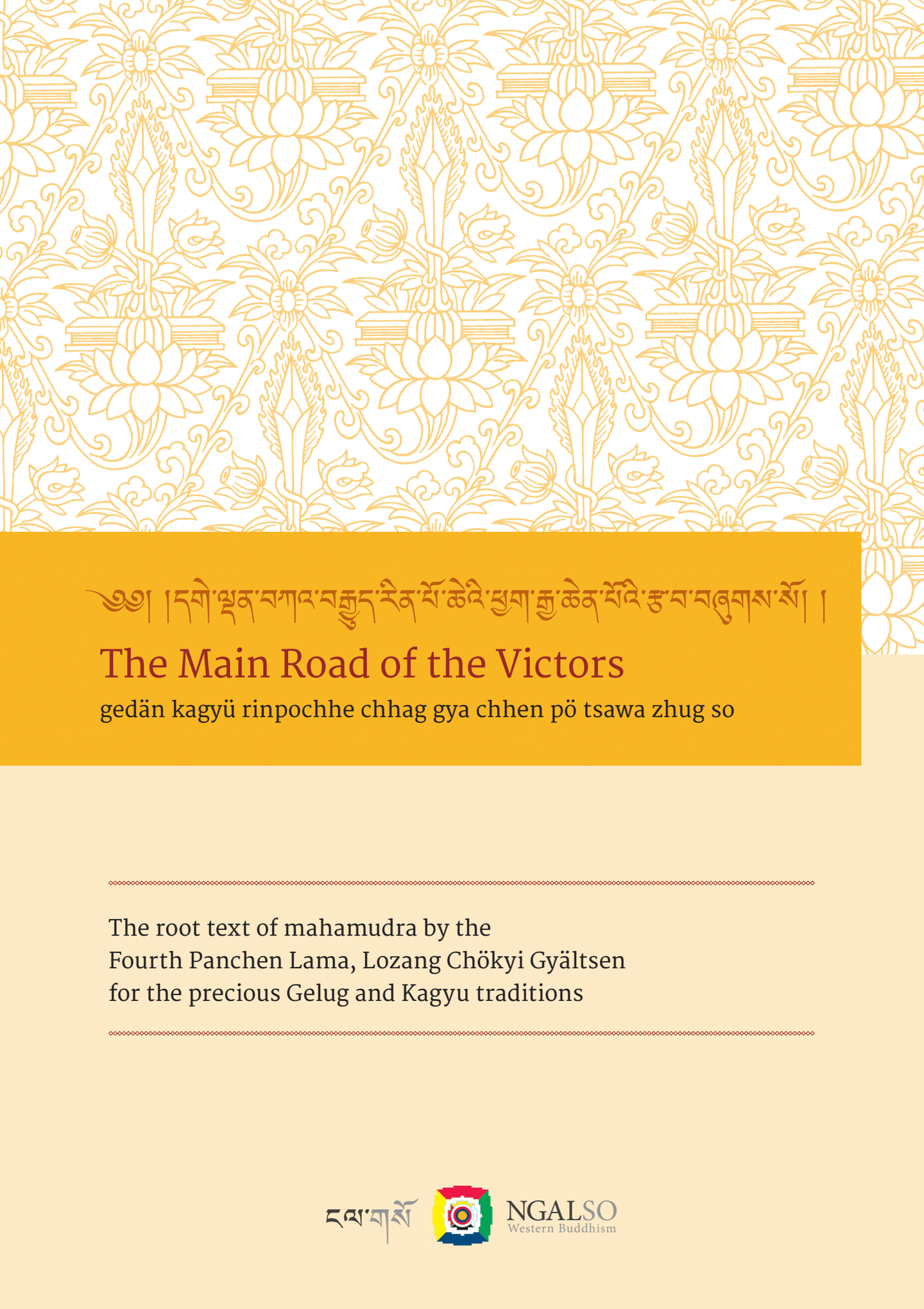 La strada principale dei Vittoriosi