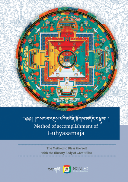 Method of accomplishment of Guhyasamaja