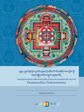 Load image into Gallery viewer, Paramasukha Chakrasamvara
