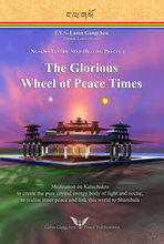 Load image into Gallery viewer, The Glorious Wheel of Peace Times

