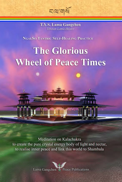 The Glorious Wheel of Peace Times