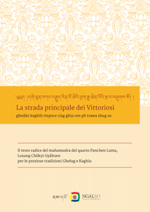 La strada principale dei Vittoriosi